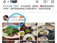 -阿叶羊杂碎(前进街店)