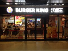 门面-汉堡王(仲盛世界商城店)