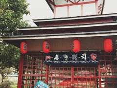 -丹樱生态园