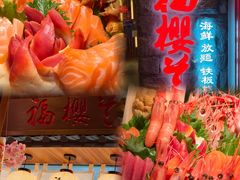 -福樱兰海鲜放题铁板烧(加州店)
