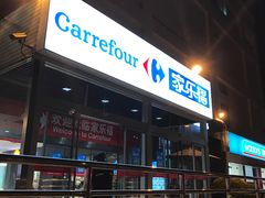 -家乐福(古北店)