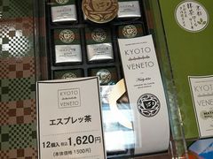 -关西国际机场直营免税店