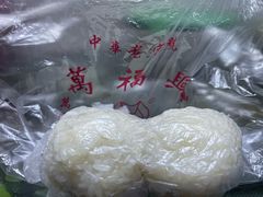 -万福兴糕团(万福兴山塘街直营店)