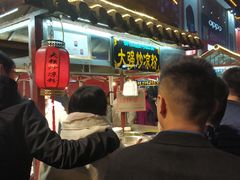 门面-鼓楼夜市