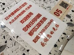 -雙冲柳州螺蛳粉&酸嘢&桂林米粉(簋街店)