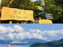 -南丫岛