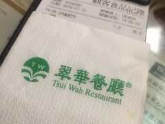 -翠华餐厅(旺角文华商场店)