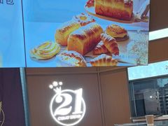 -21克拉面包(崂山万象汇店)