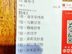 -云上千禾(水上店)