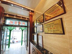 -清真·益鑫羊肉手抓馆(花园北街店)