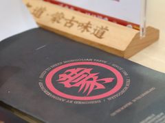 -羊之道草原味道清真餐厅(番禺店)