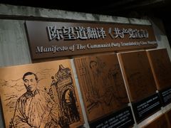 -中共一大纪念馆