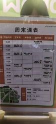 -优沃得自然教育农场·冰雪乐园·生日会·研学
