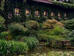 -中国茶叶博物馆(双峰馆区)