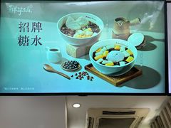 -鲜芋仙(中华广场店)