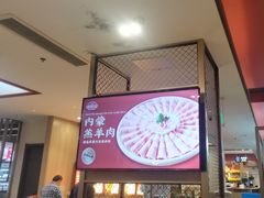 -蜀留香火锅·始于1999·原四川老火锅(白堤路店)