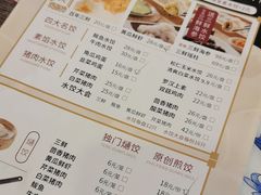 -东方饺子王(新阳路店)
