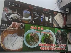 -湖南常德牛肉米粉(十梓街店)