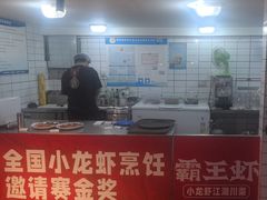 -霸王虾·小龙虾香辣蟹(玉林店)