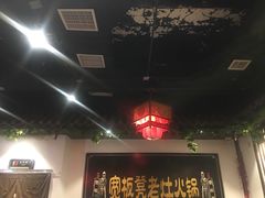 -宽板凳老灶火锅(南礼士路店)