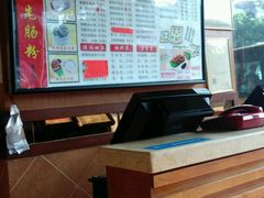 -味先肠粉(康王南店)