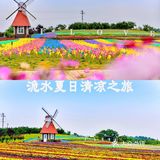 约~小伙伴来洈水之旅|途派连锁酒店