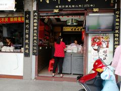 门面-同利肉燕老铺(澳门路店)