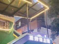 -质烤烤物·活烤海鲜(质烤总店)