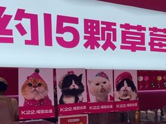 -K22.酸奶草莓(烟台芝罘店)