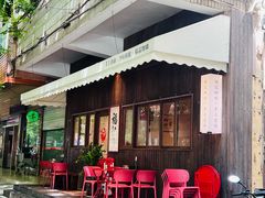 -福记咖啡·手工意面(下埔店)