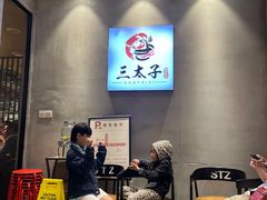 -三太子地摊烧烤·小龙虾(北蔡店)