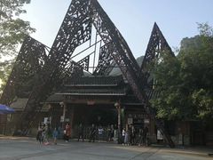 -明仕田园