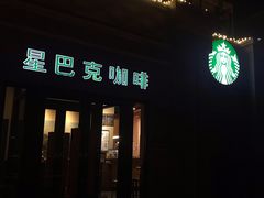 -龙湖星悦荟(颐和店)