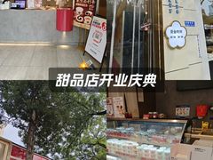 -三元梅园(团结湖店)