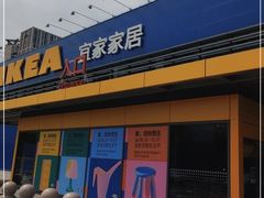 -宜家·瑞典风味餐厅(青岛商场店)