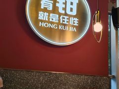 -红盔甲·小龙虾(天钥桥店)
