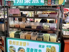 -荷兰街