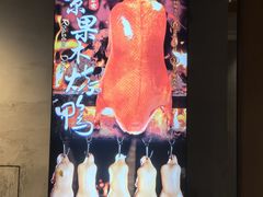 -瓦国小镇·果木烤鸭·融合菜(西口店)
