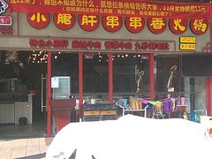 -成都市五味缘餐饮管理有限公司