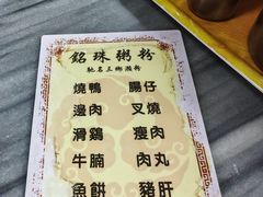 -铭珠粥粉(雅居乐花园分店)