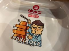-炉小二铜锅牛蛙•川湘菜(三里屯店)