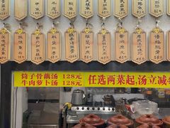 -董厨煨汤馆(车站路店)