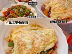 -文三里屯面馆(三里屯店)