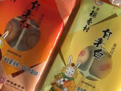 -稻香村(崇菜店)