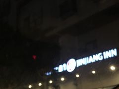 -锦江之星品尚(武汉协和医院取水楼地铁站店)