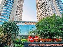 -厦门明发国际大酒店(会展中心环岛路店)