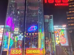 -MOSSO德国餐厅·音乐酒吧(环宇荟店)