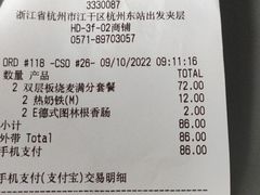 -麦当劳(杭州东站高铁店)