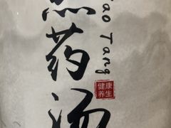-岚魅儿·洗头头疗·按摩SPA(金光华店)