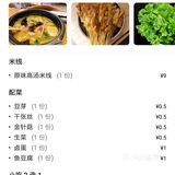 8.8的米线竟然还送炸肉，令人震惊